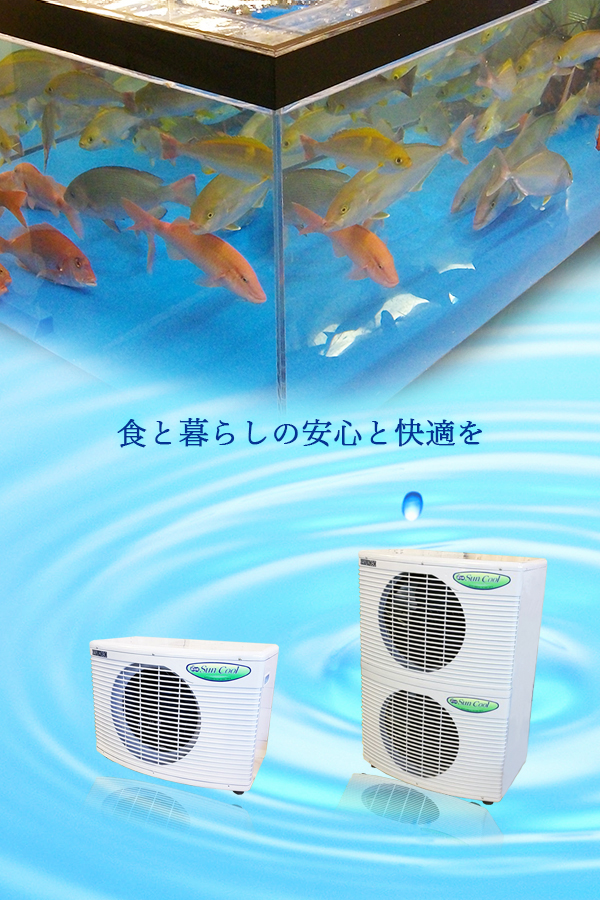 食と暮らしの快適を